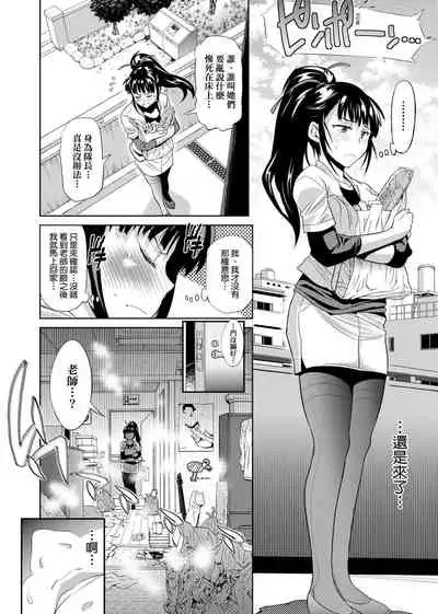 [DISTANCE] Jyoshi Luck! Shinsouban | 女子棍球社！ 新裝版 [Chinese][Digital]