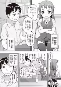 [Mamezou] Anal wa Sex ni Hairimasu ka? [Digital]