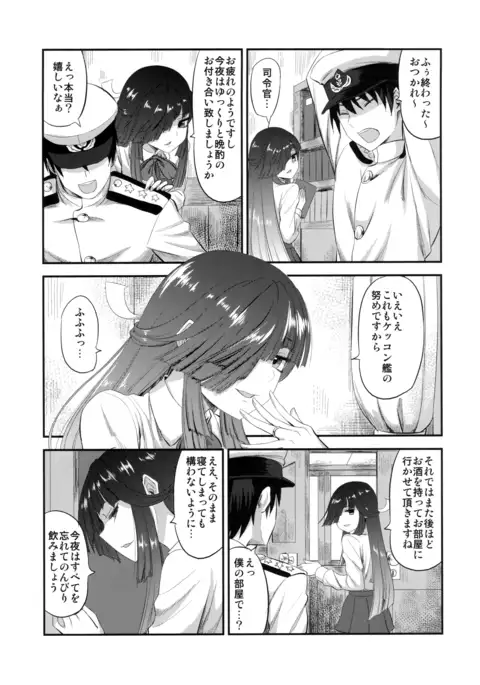 Hayashimo to hajimete no