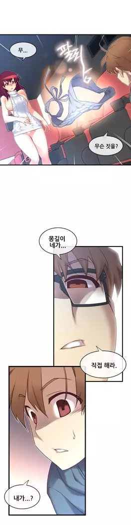 Master in My Dreams Ch.90-119