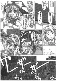 [Kijirushi Ryouhin] Mahou Shoujo Ryoujoku Hon - Aizouban