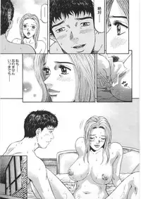 [Kitazato Nawoki] Yuna a Widow Vol. 2