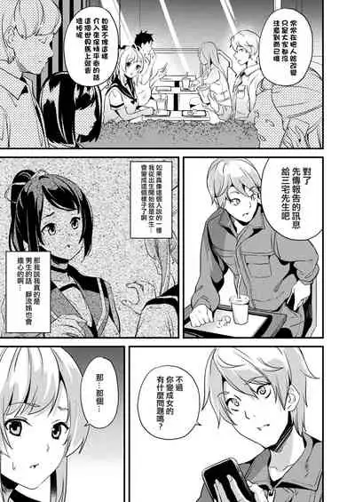 Kaihen Taishou Ch. 1-3