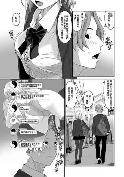 Itaiamai | 痛苦的甜蜜 Ch. 1-10