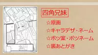 [Chipokan] Shikaku Kyoudai -Chotto dake Kakubatta Sekai no Ohanashi-