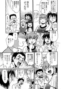 [Manabe Jouji] Kuikomi wo Naoshiteru Hima wa Nai! Vol. 2