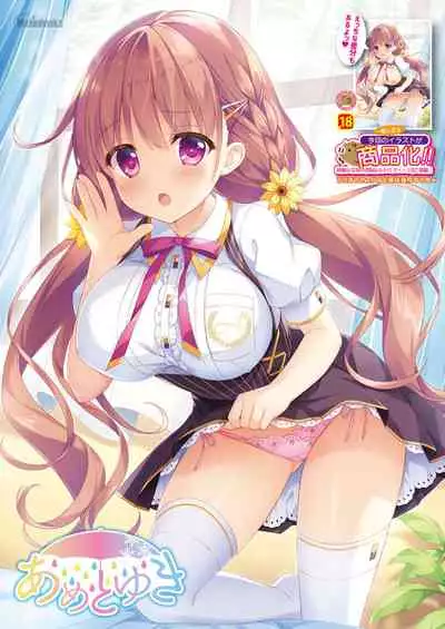 [Melonbooks] Gekkan Uribou Zakka Ten 2021-05-28 Goro Hakkougou [Digital]