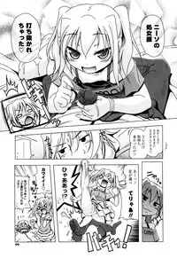 [Akazawa RED] NAMA NAKA 100%!