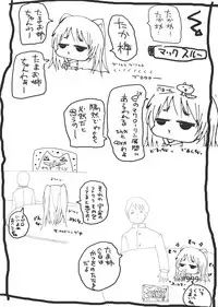 [Popo Doctrine] Nikutomo Tamane to Tamarare 3 (ToHeart2)