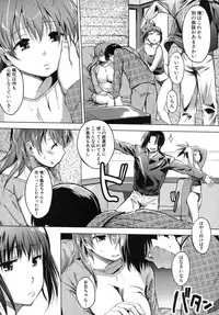 [Misagi Nagomu] The little sister bank Ch.1-3