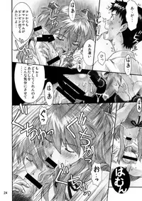 [TENGU NO TSUZURA (Kuro Tengu)] INTERVIEW (Neon Genesis Evangelion) [Digital]