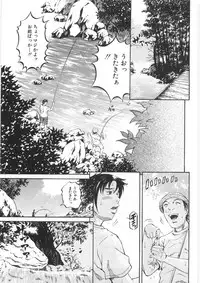 [Kitazato Nawoki] Yuna a Widow Vol. 2