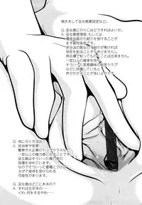 [Bar Peachpit] Sho-Chu-Rock 2