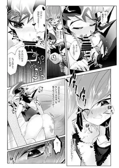 [Gensou Dolce (Kurokiri)] PARANOIA! (Yu-Gi-Oh! Zexal) [Digital]