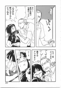 [Yoshida Furawa] Edible Flower