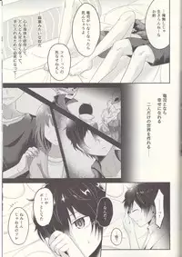 (Another Control 6) [Asagiryu (Sakuraishi)] Shu ni Majiwareba Akaku Naru (Persona 5)