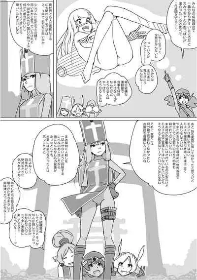 [Akimbo] Isekai Dorakue 3 (FC-ban)