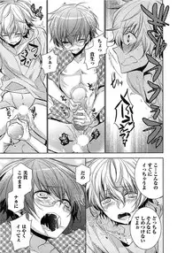 [Yama Bicco] Futari no Seikan Telepathy