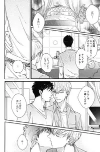 [Michinoku Atami] Kocchi Muite, Ai