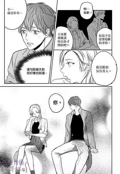 巴夫洛夫的大貓貓 01-14 [丹青齊備漢化組] [完結]