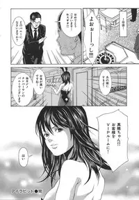 [Syuuen] Midara ni Yara-Night - Let's Spend The Yara-Night Together