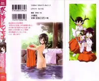 [Morimi Ashita] Matsurigoto no Otometachi Plus