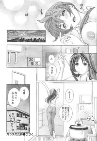 Monthly Vitaman 2007-01