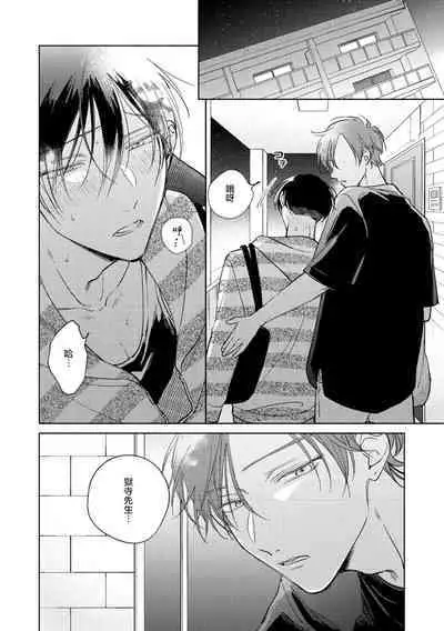 [Arata Licca] Oni Joushi Gokudera-san wa Abakaretai. | 魔鬼上司·狱寺先生想暴露 Ch. 7-12+加笔+13-16 [Chinese] [Digital]