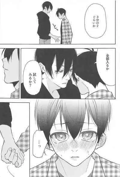 RINISA MATOMEMASHITA Ecchi ver.