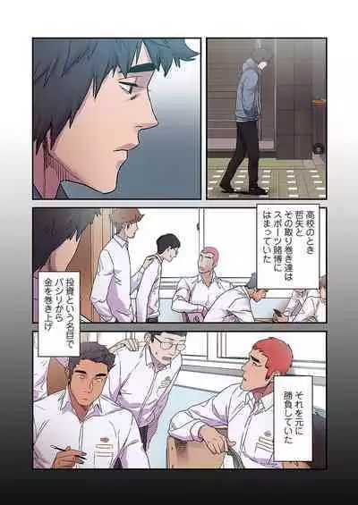 [Yansae] Seizan Tobaku (Special Edition) 2