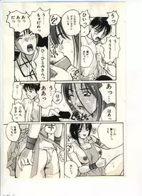 [Katase Shou] Gokuraku Yuugi