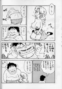 (C58) [Karumaya (Karma Tatsurou)] Mama Bon 2000 (Dr. Slump)