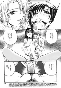 [Anthology] [2007-02-10] COMIC MEGAPLUS Vol.41 (2007-03)