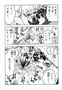 [Takaradamashii (Gorgeous Takarada)] Soratobu Imouto