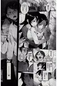 COMIC Kairakuten 2016-02