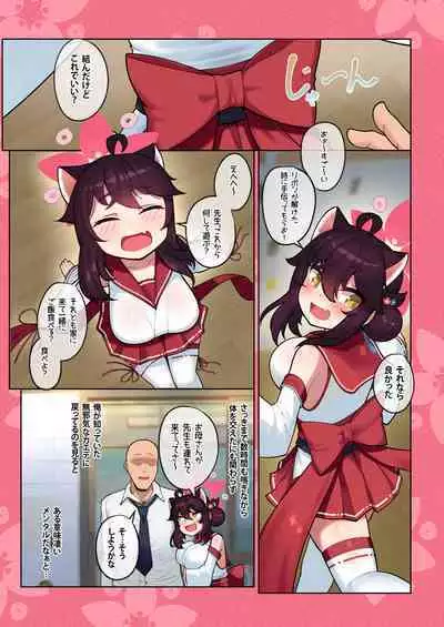 Kaede-chan Seichouroku