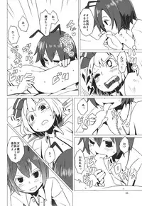 (C86) [Sorabatake (D@i)] Zoku Touhou Shota No.1 (Touhou Project)