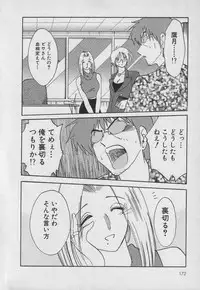 [TsuyaTsuya] Takatsuki Jokyouju no Inbi na Hibi 3