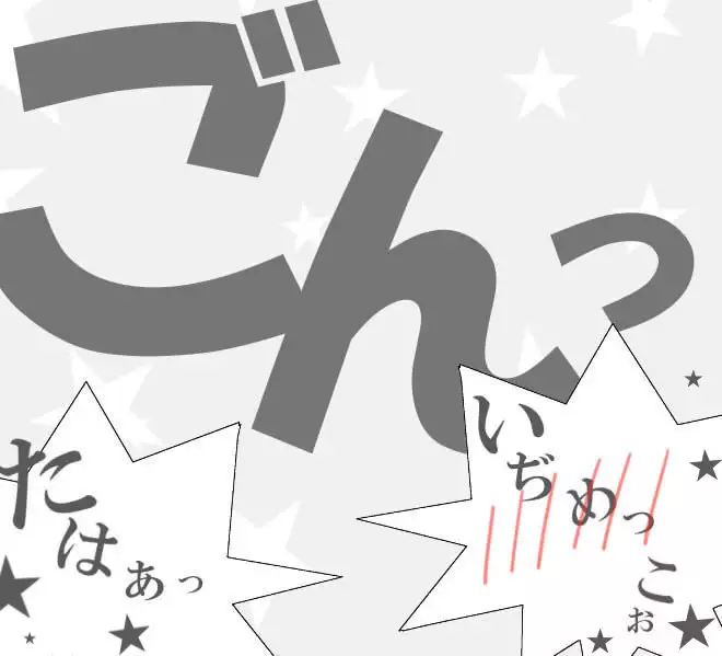 Yumi Onna Shu Rakugaki