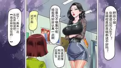Depraved Beauty Caster Keiko Part 3 - Humiliated Enema Campaign Girl Edition(有条色狼汉化)