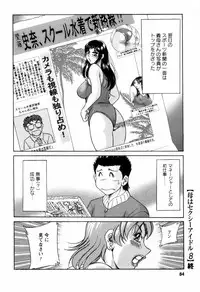 [Chanpon Miyabi] Haha wa Sexy Idol 2