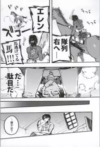 (C86) [Onjire (Tamy)] ONGRE2013 (Shingeki no Kyojin)