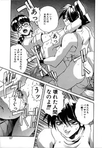 [NeWMeN] SECRET PLOT DEEP