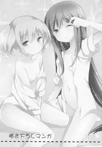 (C91) [Momo9 (Shiratama)] Gyutto Soushuuhen +3 (Puella Magi Madoka Magica) [Chinese] [吼姆喵个人汉化]