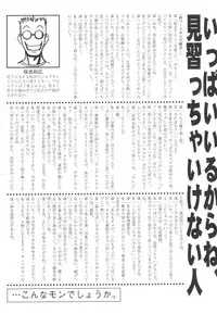 [Kakashi Asahiro] Hadaka no Oujo