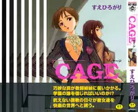 [Suehirogari] Cage [English] [Munyu]