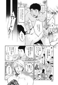 [MONDEN Akiko X KATOU Taka] Sono Otoko, Taka ~ God Finger Densetsu vol.02