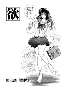 [Miyabi Tsuzuru] Enyoku (Saihan)