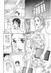 [Kitazato Nawoki] Yuna a Widow Vol. 2