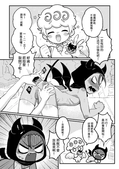 Yī qǐlái zuò tángshuāng bǐnggān ba 2 | "Let's make icing cookies 2"